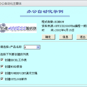 OFFICEkԄӻϵy(tng)ʾaccess_excel_word_ppt