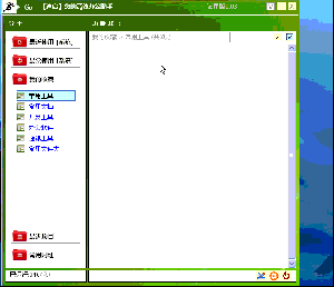 速啟-高效辦公助手（免費獲取注冊碼）