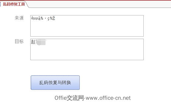 Mysql數(shù)據(jù)庫亂碼轉換工具 Mysql數(shù)據(jù)庫亂碼轉換工具