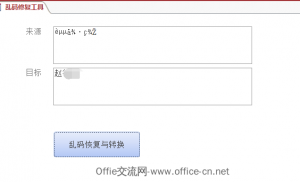 Mysql數(shù)據(jù)庫(kù)亂碼轉(zhuǎn)換工具