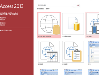 Access ĚgӭĻ@ʾģԼԶx Web App (yng)óͿհ攵(sh)(j)(k)o