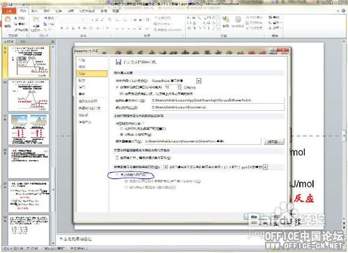 ׌PowerpointеwڄeX@ʾ