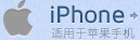 iphone-mO(png)֙C(j)