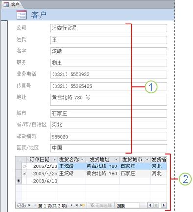 單項(xiàng)目窗體